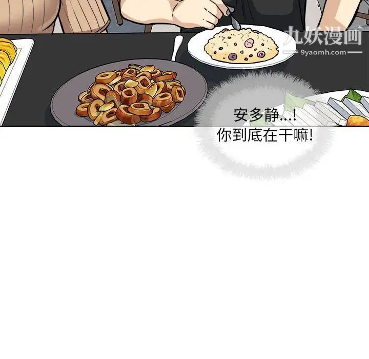 最惨房东并不惨第71话