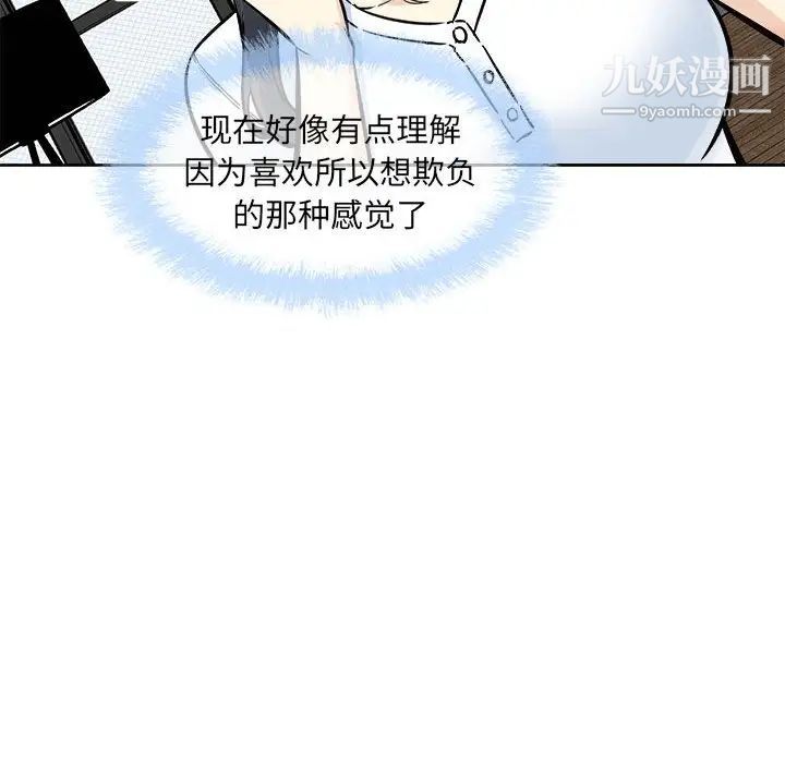 最惨房东并不惨第71话