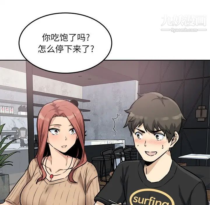 最惨房东并不惨第71话