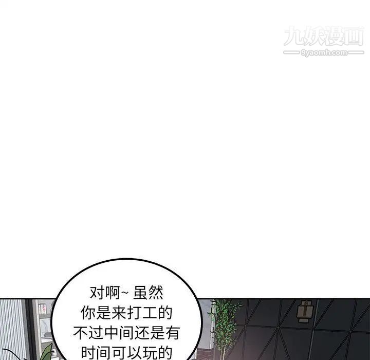 最惨房东并不惨第71话