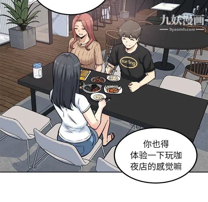 最惨房东并不惨第71话