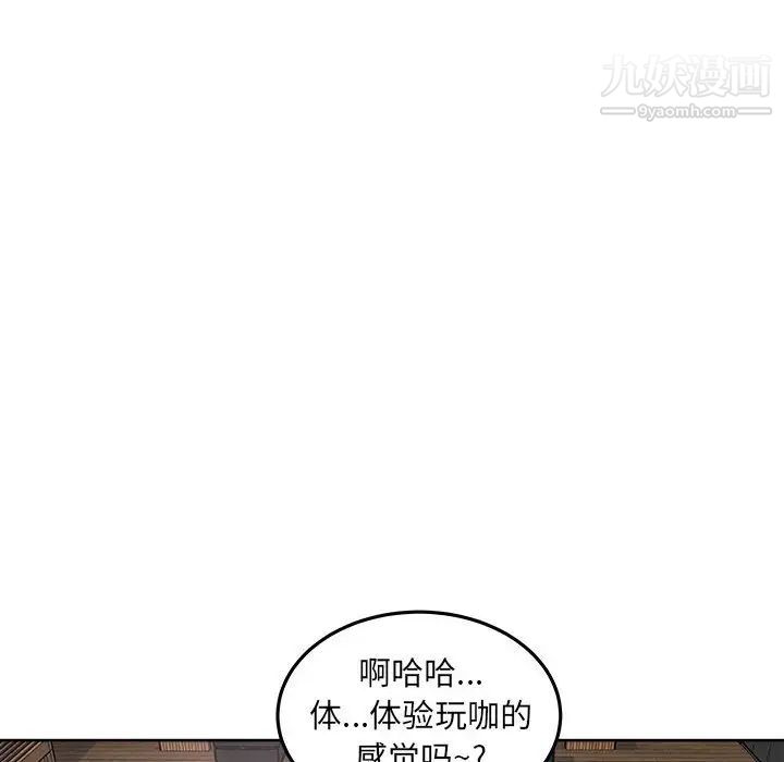最惨房东并不惨第71话