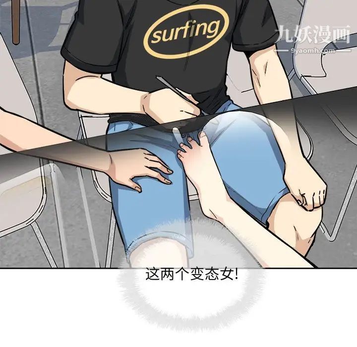 最惨房东并不惨第71话