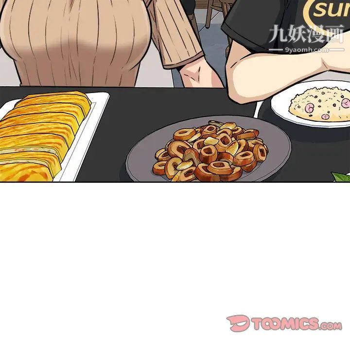 最惨房东并不惨第71话