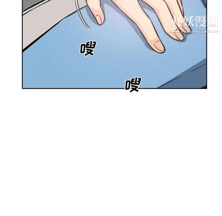 最惨房东并不惨第71话