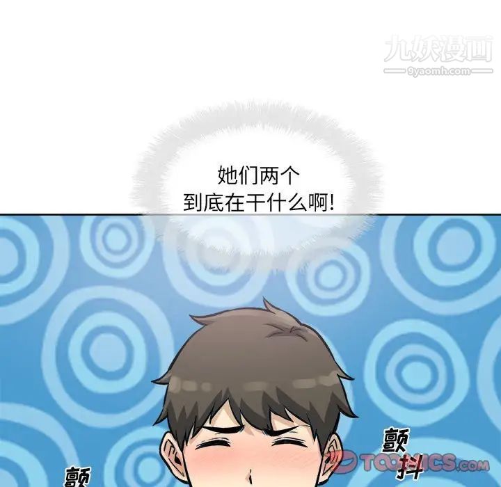 最惨房东并不惨第71话