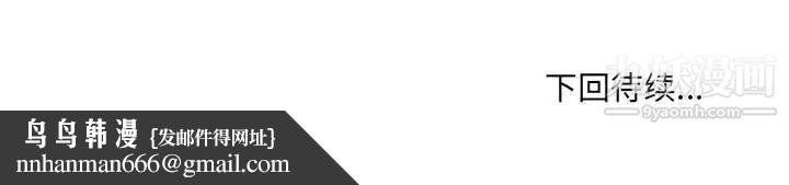 最惨房东并不惨第71话