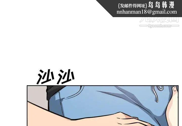 最惨房东并不惨第72话