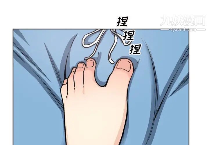 最惨房东并不惨第72话