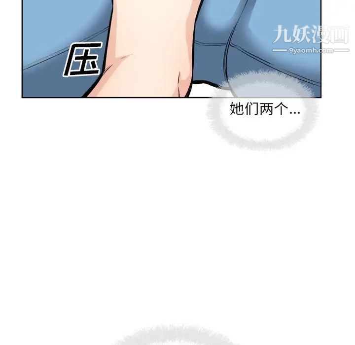 最惨房东并不惨第72话