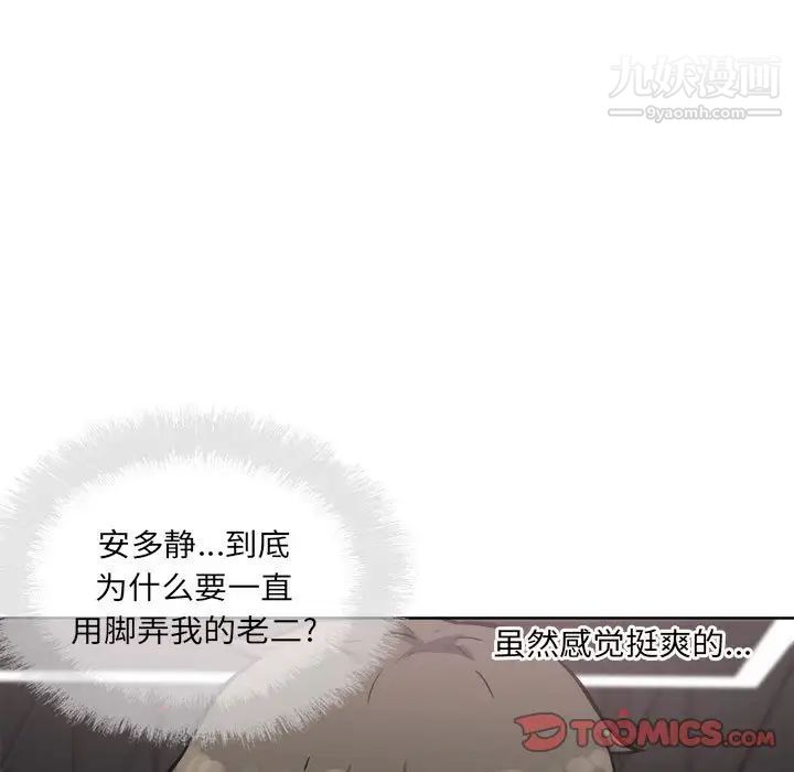 最惨房东并不惨第72话