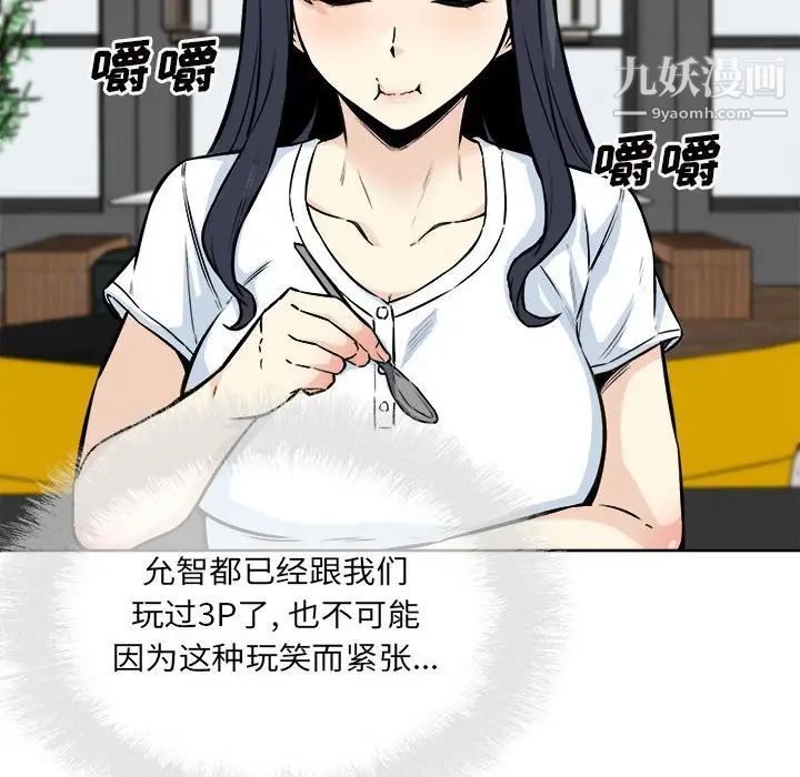 最惨房东并不惨第72话