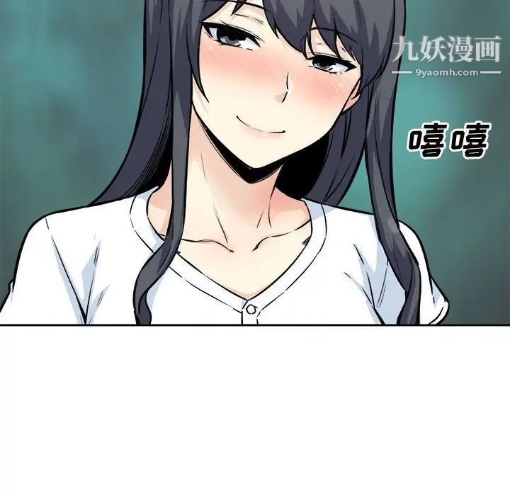 最惨房东并不惨第72话