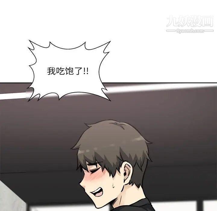 最惨房东并不惨第72话