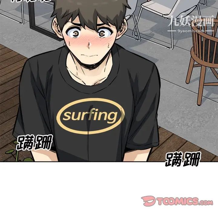 最惨房东并不惨第72话