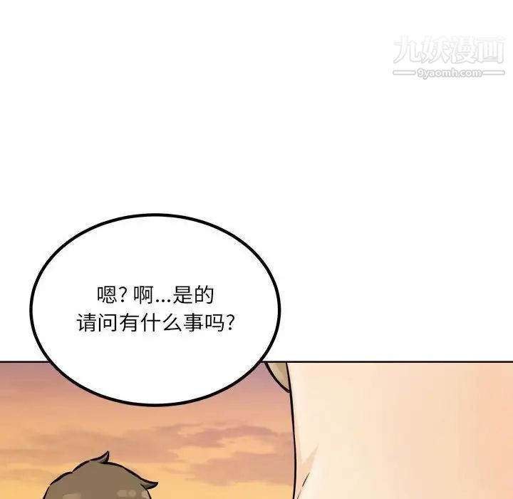 最惨房东并不惨第72话