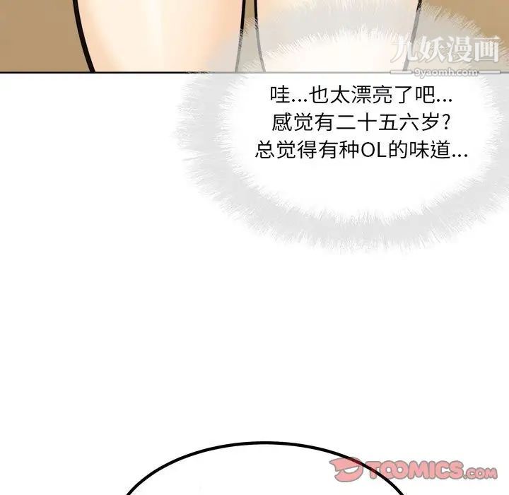 最惨房东并不惨第72话