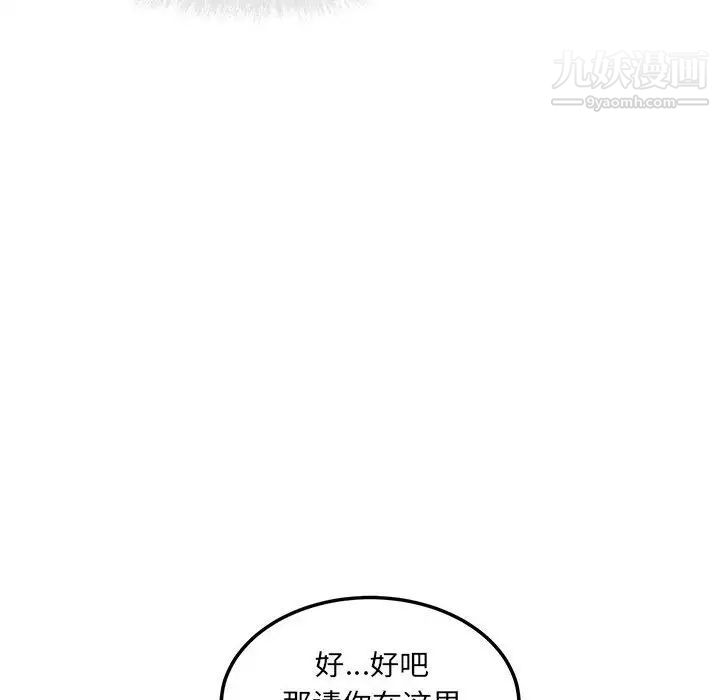 最惨房东并不惨第72话