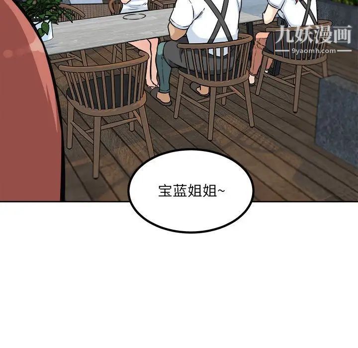 最惨房东并不惨第72话