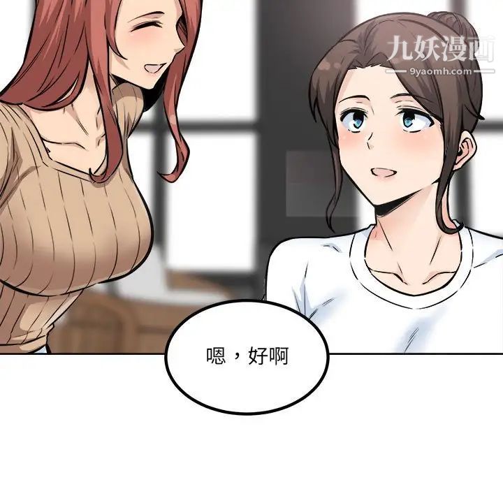 最惨房东并不惨第72话