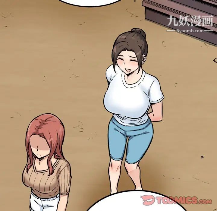 最惨房东并不惨第72话