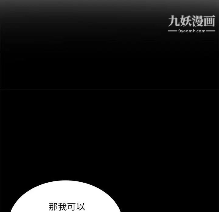 最慘房東並不慘第72話