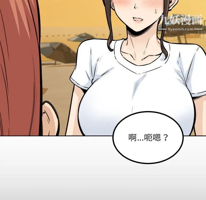 最惨房东并不惨第72话