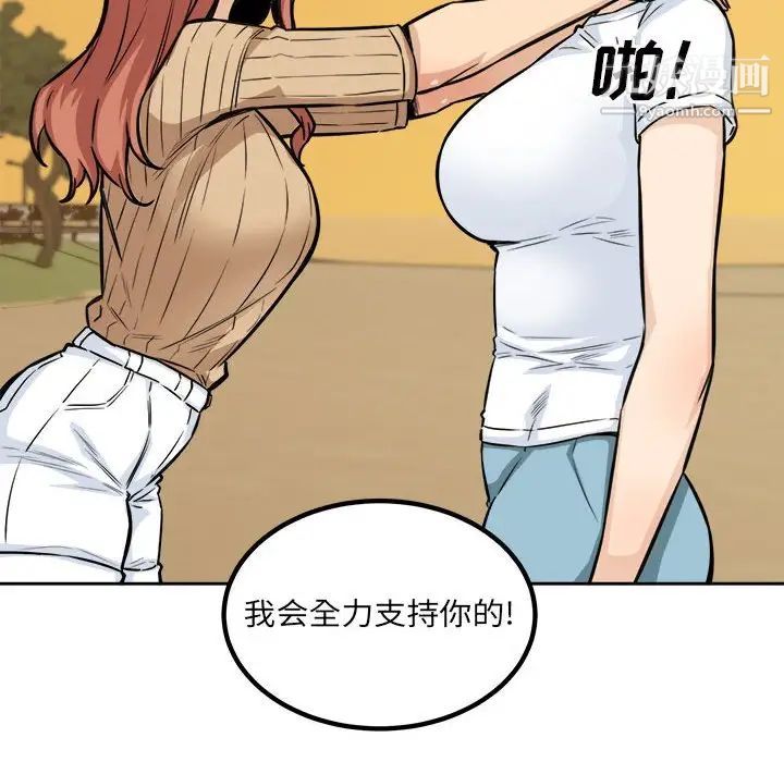 最惨房东并不惨第72话