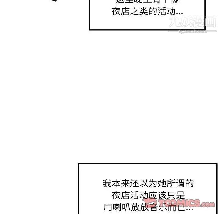 最惨房东并不惨第72话