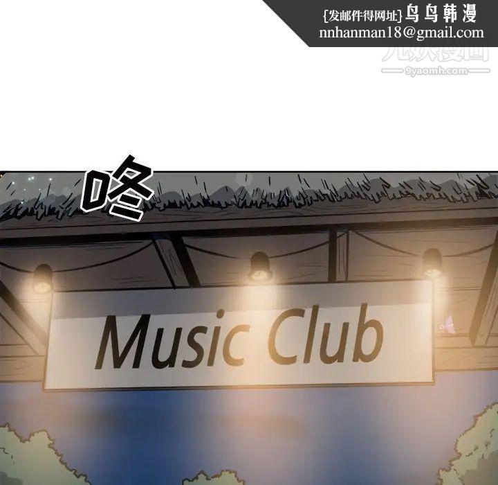 最惨房东并不惨第72话