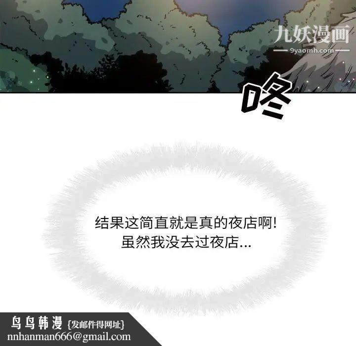 最惨房东并不惨第72话