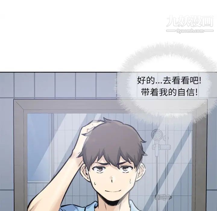 最惨房东并不惨第72话