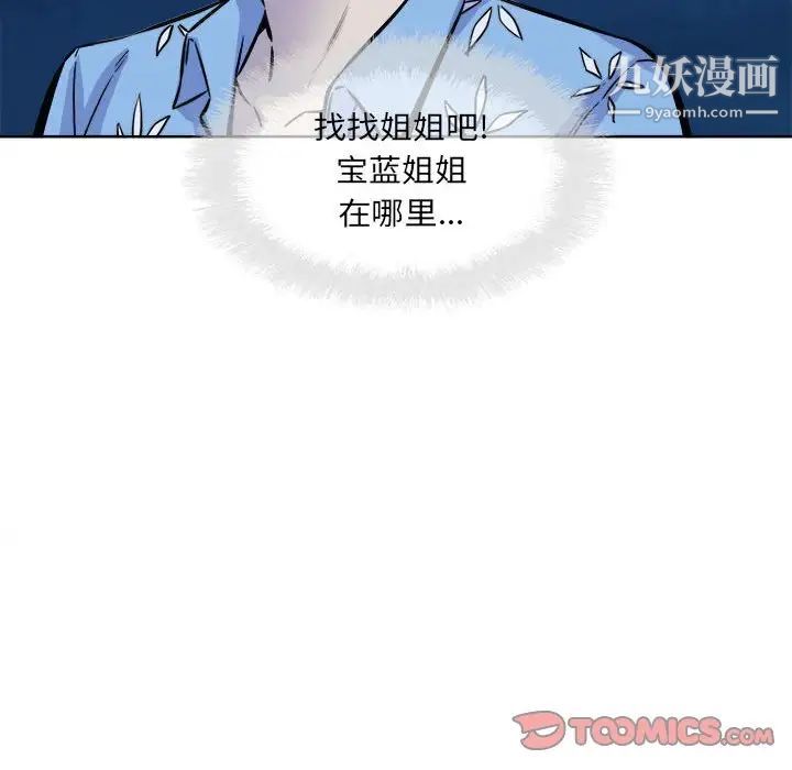 最惨房东并不惨第72话