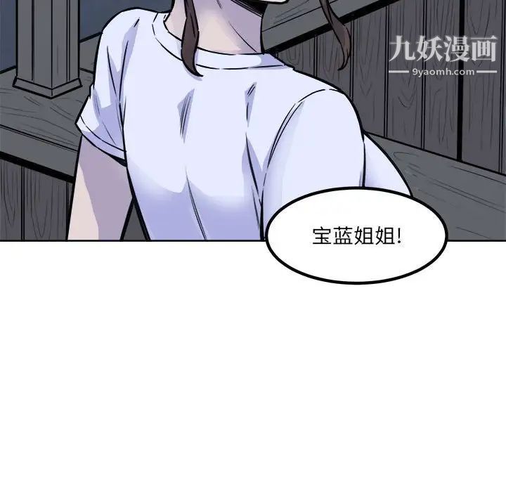 最惨房东并不惨第72话