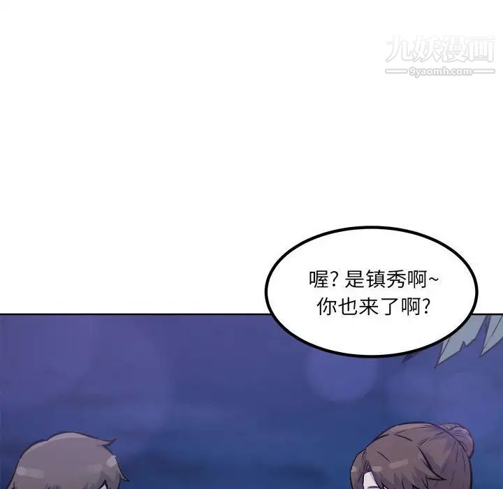 最惨房东并不惨第72话