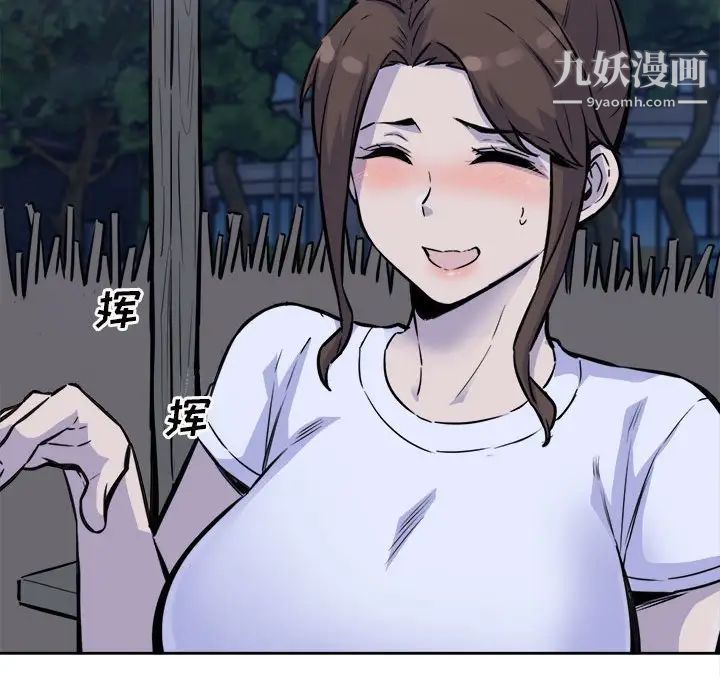 最惨房东并不惨第72话