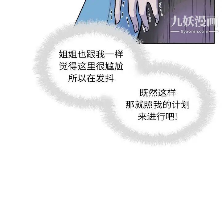 最惨房东并不惨第72话