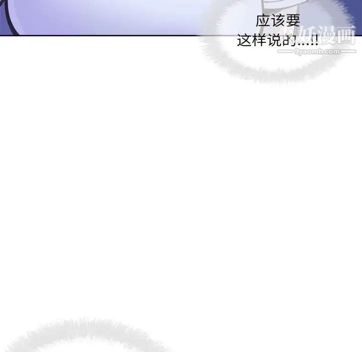 最惨房东并不惨第72话