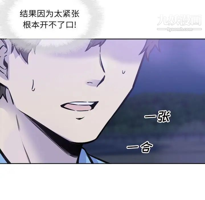 最惨房东并不惨第72话