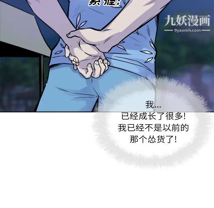 最惨房东并不惨第72话