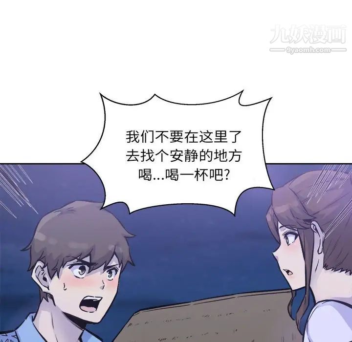 最惨房东并不惨第72话