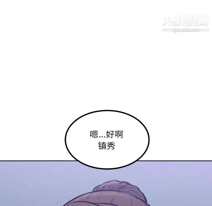 最惨房东并不惨第72话