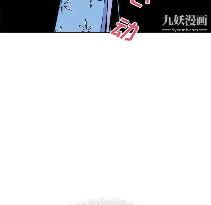 最惨房东并不惨第72话