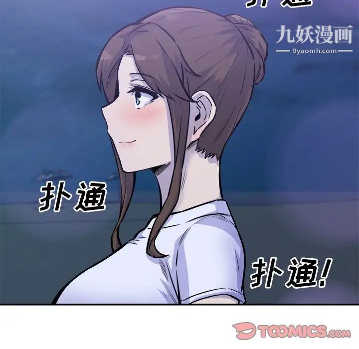 最惨房东并不惨第72话