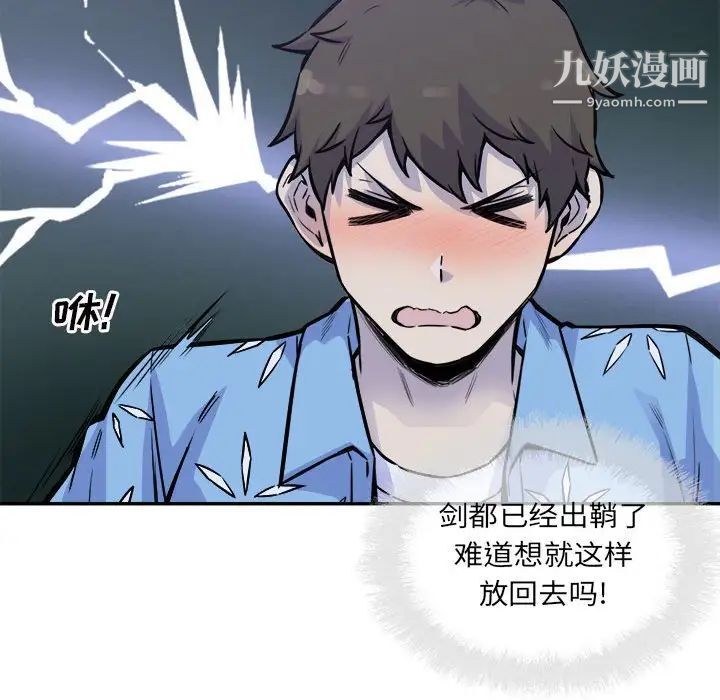 最惨房东并不惨第72话