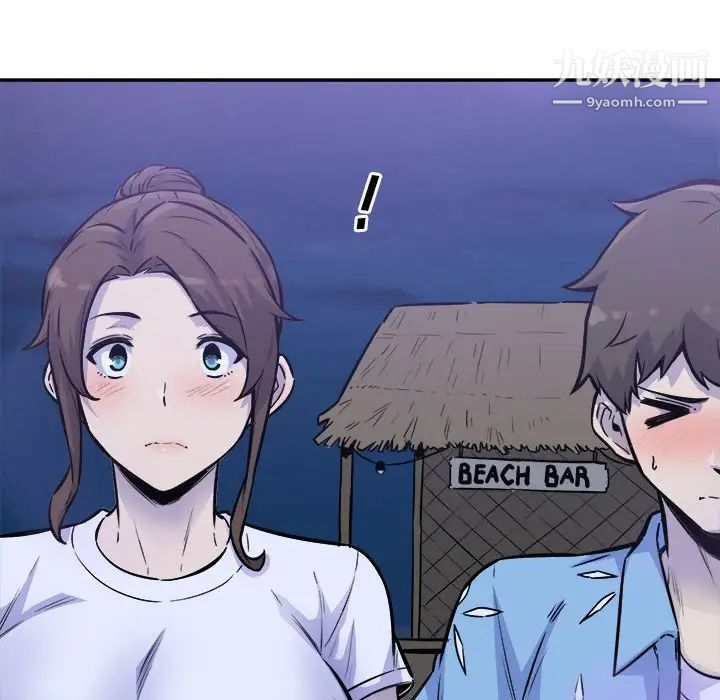 最惨房东并不惨第72话