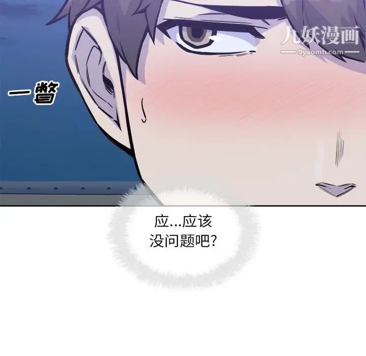 最惨房东并不惨第72话