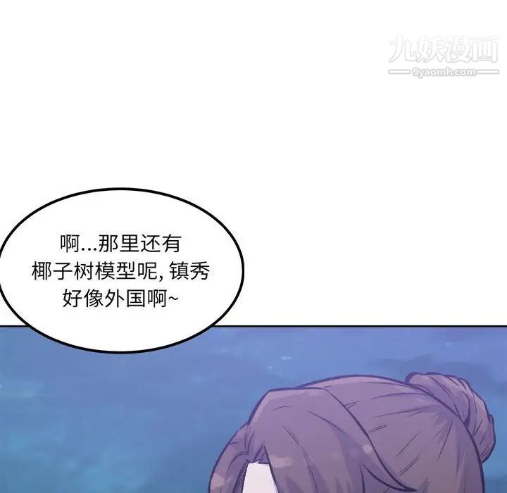 最惨房东并不惨第72话