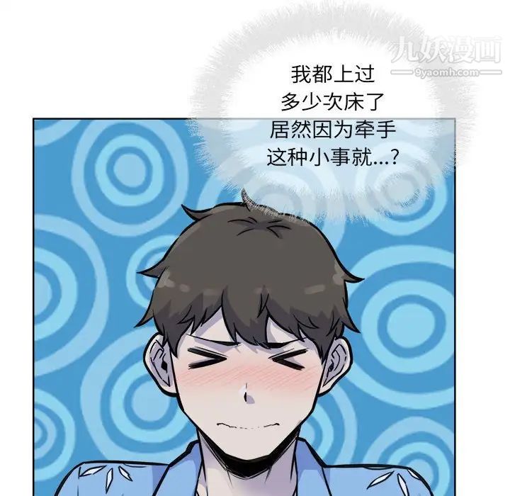 最惨房东并不惨第72话