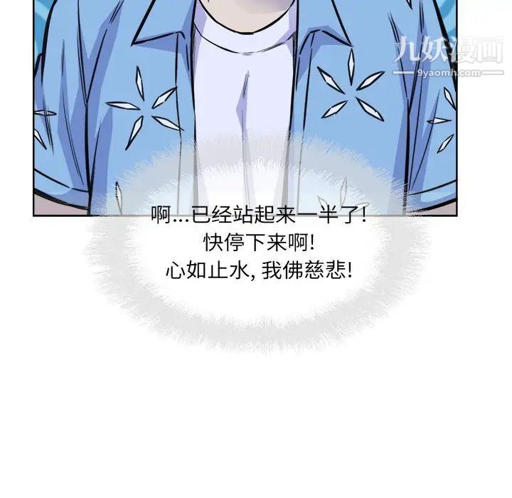 最惨房东并不惨第72话